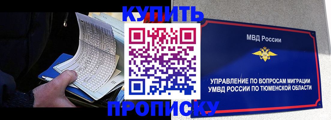 прописка штамп в Нижнем Ломове