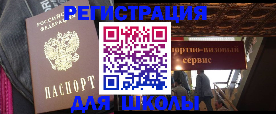 временная регистрация госуслуги в Нижнем Ломове