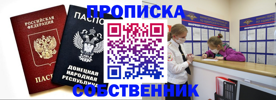 где прописаться в Нижнем Ломове