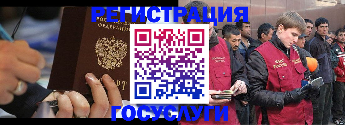 временная регистрация госуслуги в Нижнем Ломове