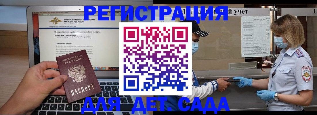 временная регистрация в Нижнем Ломове