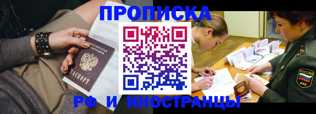временная регистрация законно в Нижнем Ломове